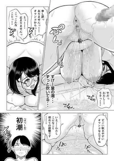 Manbiki Hitozuma Keep Tenchou