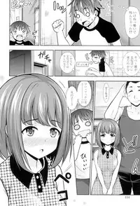[Marumarusuke] Ireta Girls [Digital]