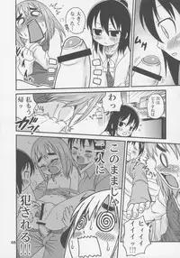 (C72) [Studio Tar (Kyouichirou)] Let's Go 3-biki!! (Mitsudomoe)