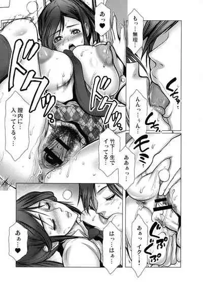 [San Kento] Kiken na Manin Densha