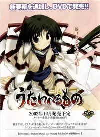 Dengeki Hime 2003-12