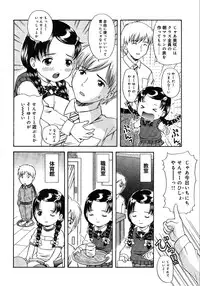 [Anthology] Little Pierce -Lovely Pupil-