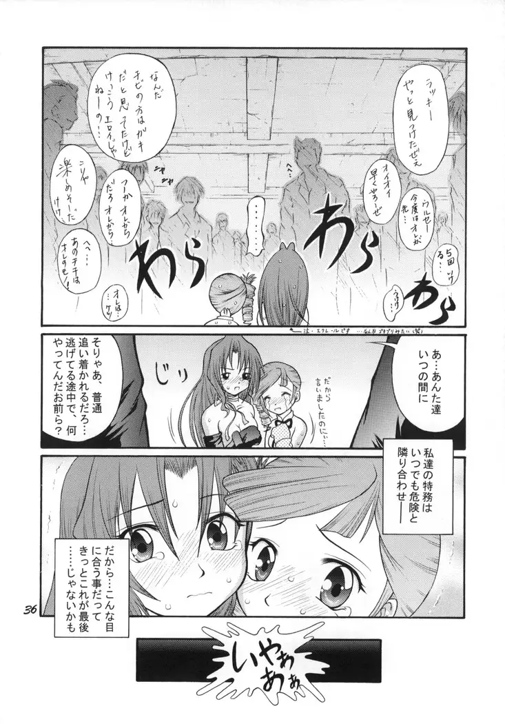 Anna Toko mo Konna Toko mo Elegant♪