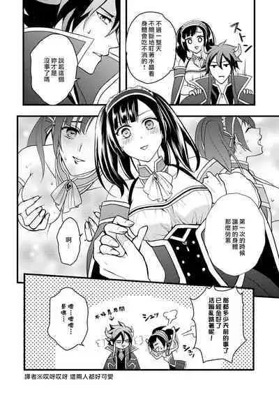 hanitora de sukuu i sekai hōkai | Honey Trap可以防止異世界崩壞 1-2