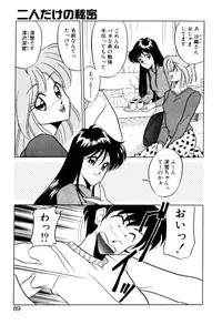 [Mizuki Hitoshi] Satellite Paradise