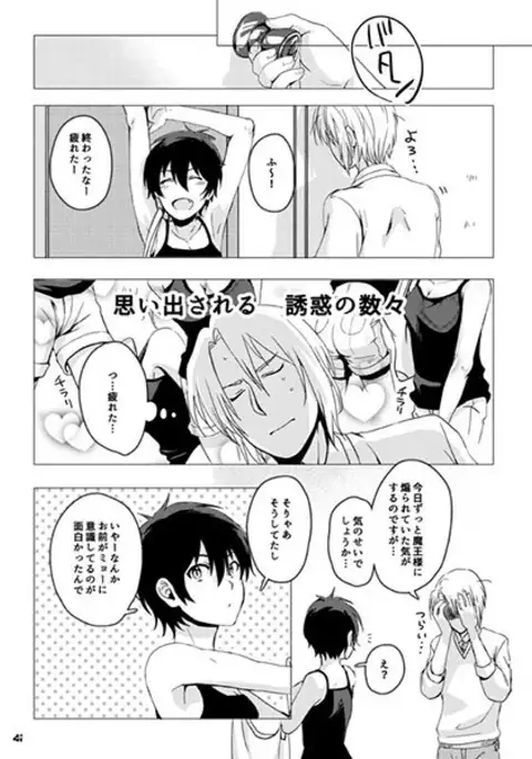 Momo mao watashi no omo wa on'nanoko! ?sample