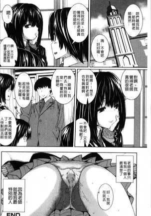 Injiru Shimai