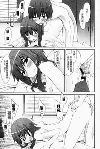[Kusano Yuu] Hatsujyo Kanojyo [Chinese]