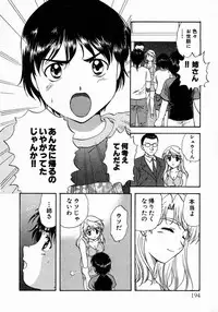 [Nagano Akane] Minna no Ofuro 1