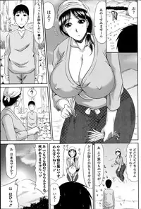 [Kai Hiroyuki] Boku no Yamanoue Mura Nikki Ch.1-10