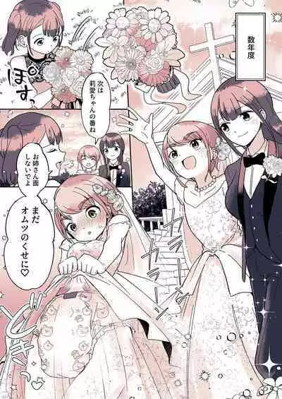 [(Chijoku An (Momochamaru)] Omotsu Danshi Boku Kei-kun no Nichijō