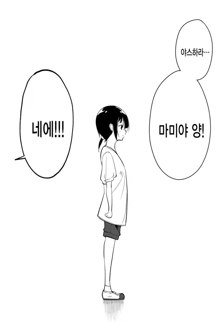 Shoujo M -ep.END-