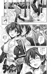 [Tsubakiya Meguru] Hatara Iku❤