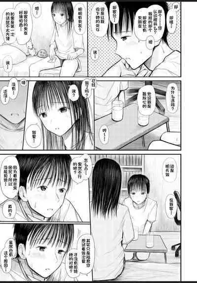 Kimi ni Fureru Shiawase