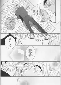 (C88) [Somnium (Kisaragi Ao)] Koufukuron (Tokyo Ghoul)