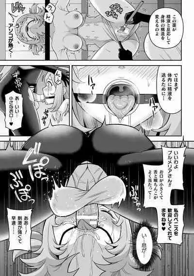 Futanari Kyou no Sakubou Zenpen | Futanarism Conspiracy Part I