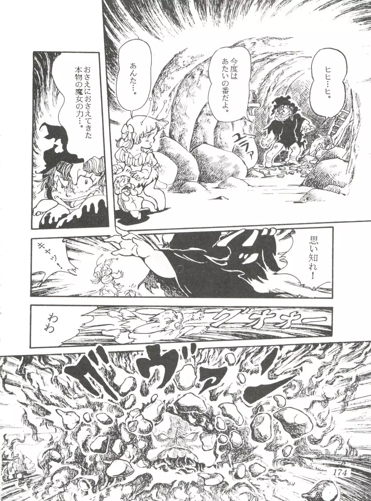 Comic Media Vol.2