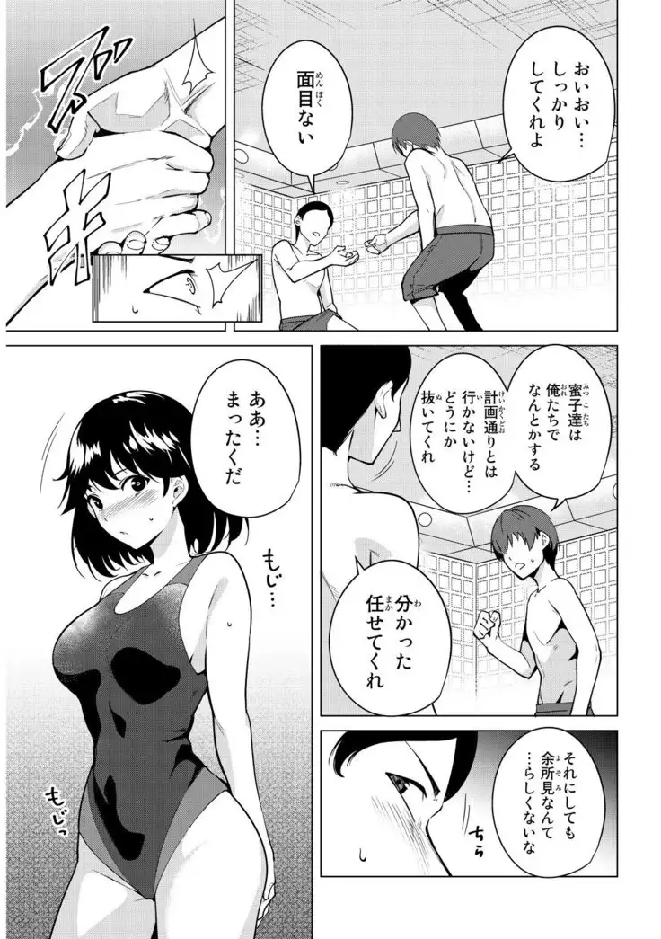 デスラバ 02卷