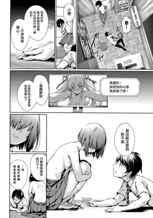 Kimi Omou Koi - I think of you. Ch. 1-7