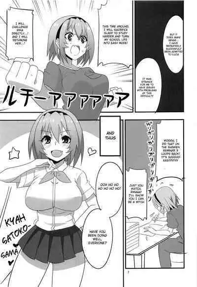 Houjou Satoko Lucia ni Mau