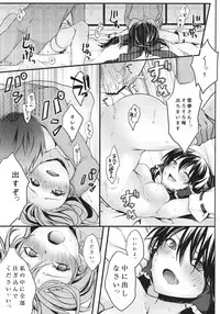 (C88) [A-ne (Hoozuki Shia)] Filthy amour (Touhou Project)