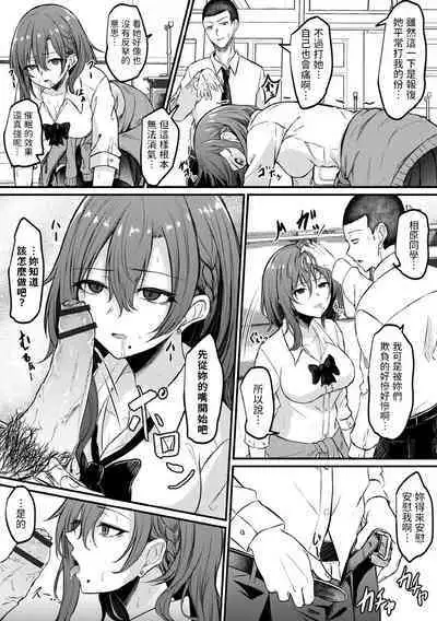 [柏木アメ] 絶頂催眠×復讐アプリ (矯正!お仕置きタイムVol.07) 中文翻譯