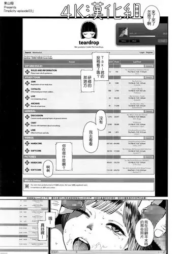 [Higashiyama Show] Implicity (COMIC LO 2014-08) [Chinese] [R与想抱雷妈汉化组]
