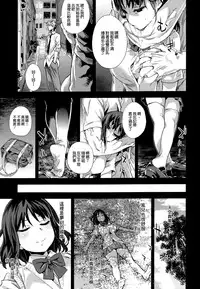 (C87) [Fatalpulse (Asanagi)] VictimGirlsR "JK de Refre -Flesh & Refresh-" [Chinese] [空気系☆漢化]