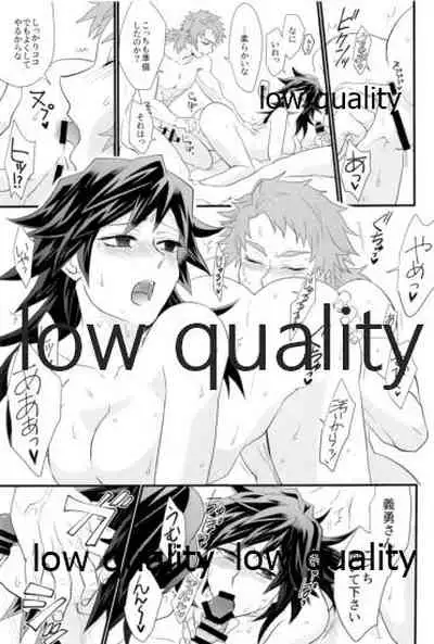 [なすめじ (ふうこ)] 欲ばってもっと愛して (鬼滅の刃)