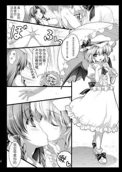 Kouma no Niwa no, Ki no Shita de