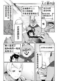 ishuzokugengogakunyuumon