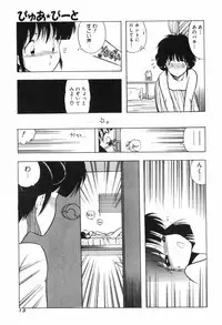 [Ohnuma Hiroshi] PURE BEAT