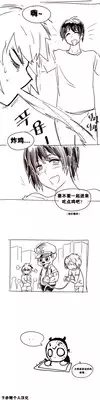 HouseHold Affairs 【卞赤鲤个人汉化】1~19话（持续更新中）