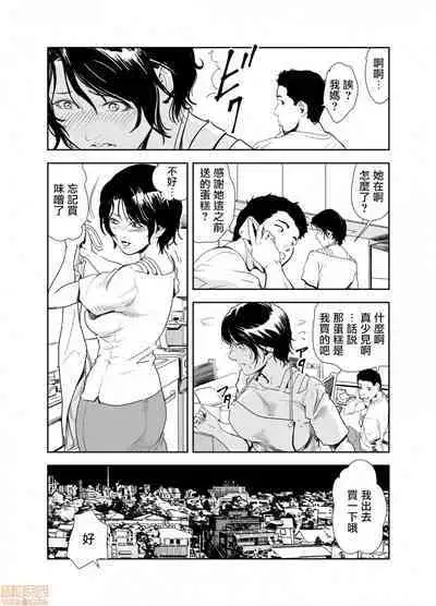Chikan Express | 人妻快感特快车 1-29