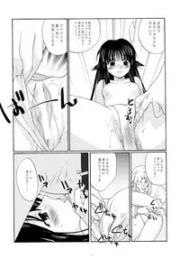 (C63) [Shungabu (Kantamaki Yui, Minchi)] Toorimatic 2 (Mahoromatic)