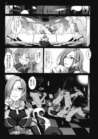 [Mokusei Zaijuu] Lightning no Zetsubou... (Final Fantasy XIII​)