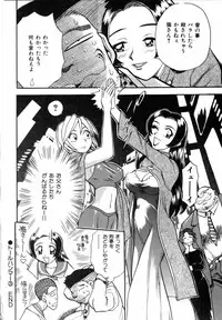 [Chiba Dirou] Flower Bus Garden