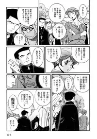 [Kojima Miu] Tokubetsu Shinsatsushitsu 4