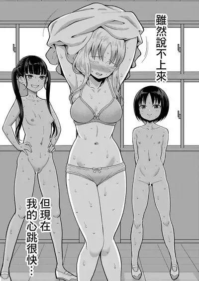 Hadakagurashi Ch. 1-6