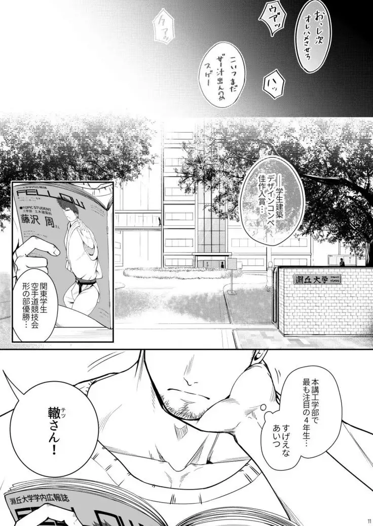 Juuyoku UNGOGGLED