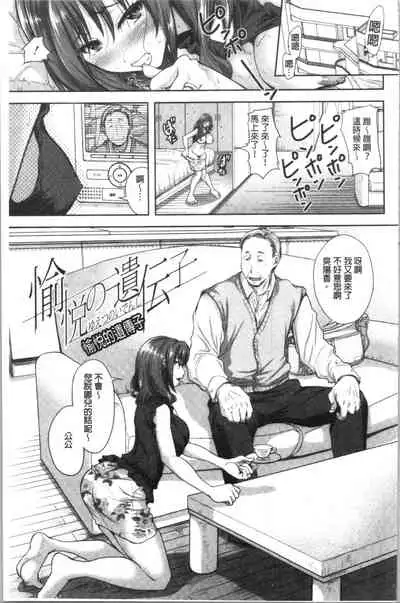 [Shirono Mahiro] Kono Sukebe ni Shite Kono Sukebe Ari | 有其淫娘(色女兒)必也會有其淫母(色媽媽)存在 [Chinese]