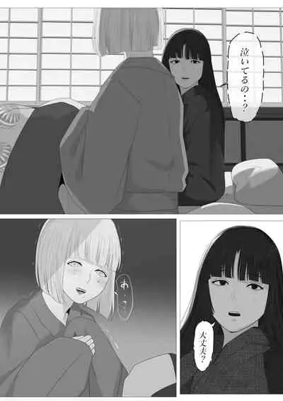 [Onisake]Kagendo.3