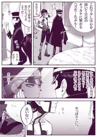 [Youjo] [Restricted] SUKI (Demi-fiend / Raidou)