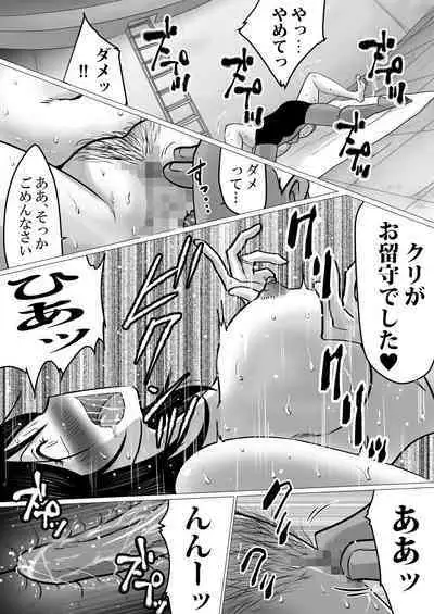 [Makoto Shiyaka] Shima to Natsu to Hanabi to, Netorareta Watashi -Zenpen