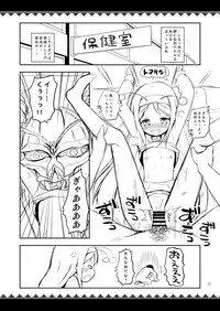 [Ororiya Enpitsudo (Murian)] Super Harem Gakuen 2015 winter (Various) [Digital]