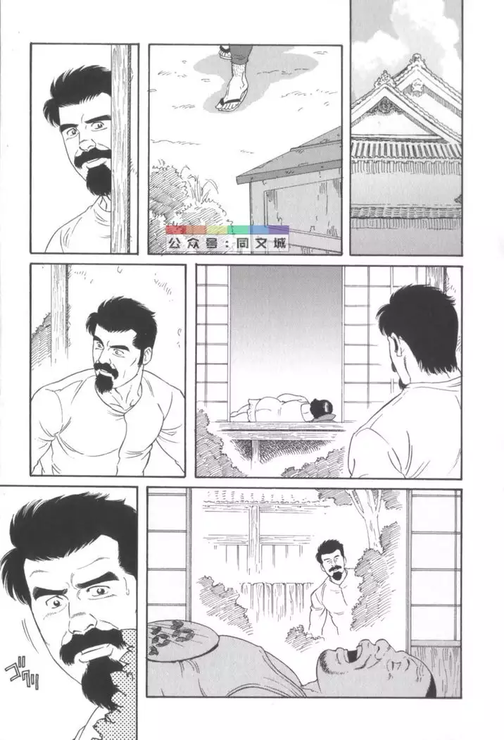 Gedo no Ie Gekan