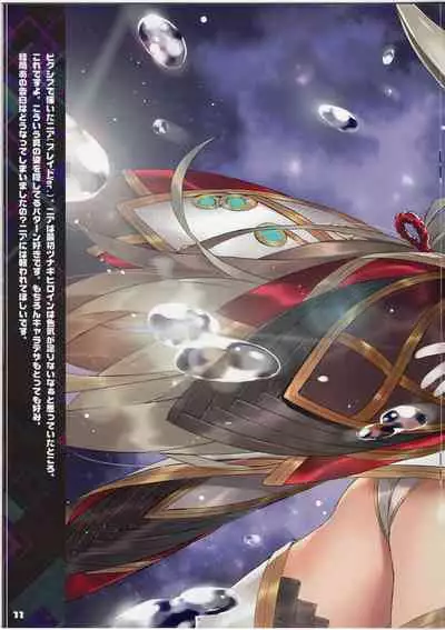 XENOTOME