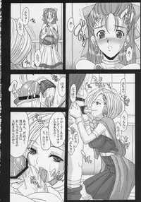 (SC35) [Youkai Tamanokoshi (CHIRO)] Serial cyce.2 (Dragon Quest V)
