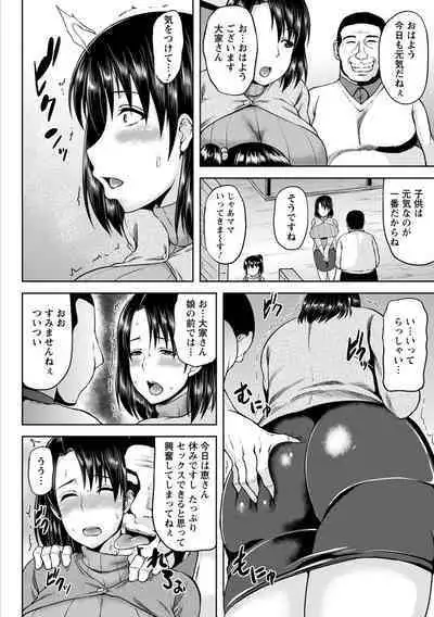 Kamichichi SEVEN vol.8