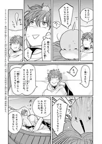 Nakeru BL [MAGAZINE BE×BOY 2016-05]